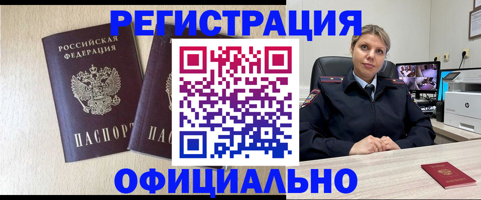 временная регистрация в квартире в Богородицке