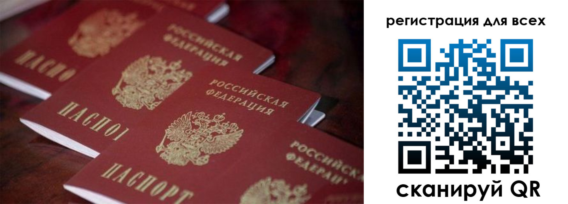 временная регистрация для всех в Богородицке