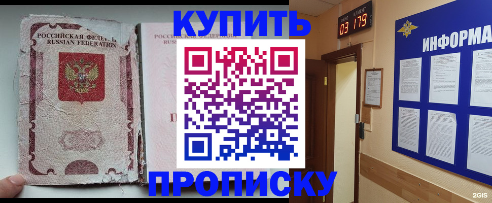 временная регистрация в Богородицке