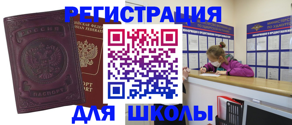 временная регистрация для всех в Богородицке