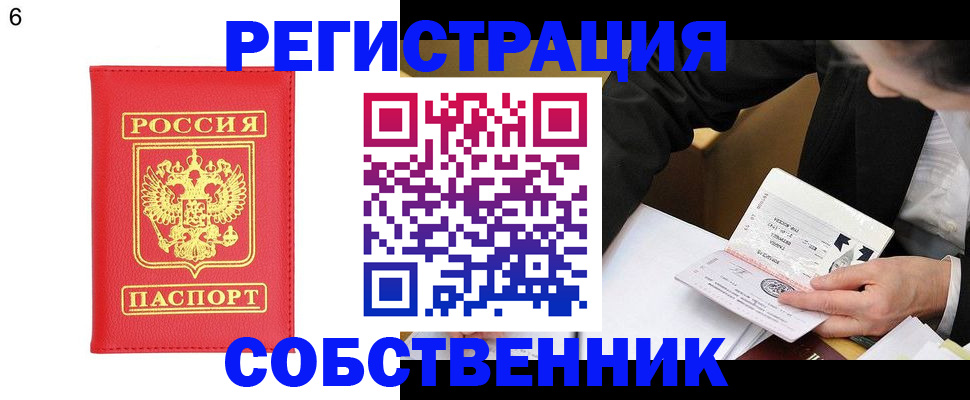 временная регистрация поиск в Богородицке