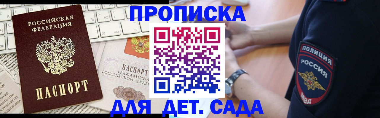 временная регистрация в Богородицке