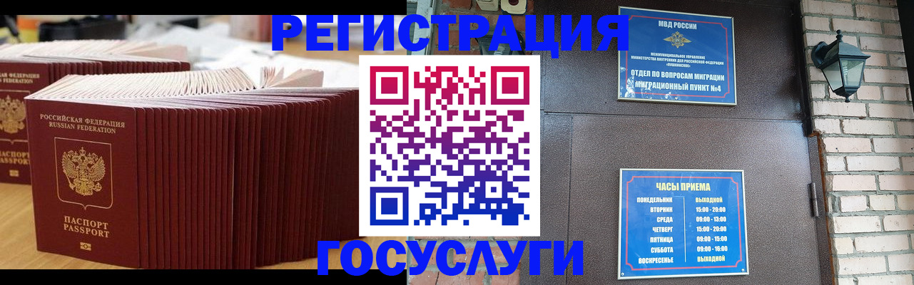 прописка для кредита в Богородицке