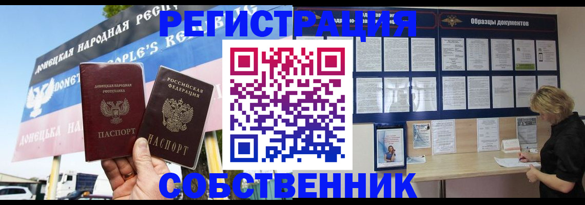 временная регистрация поиск в Богородицке